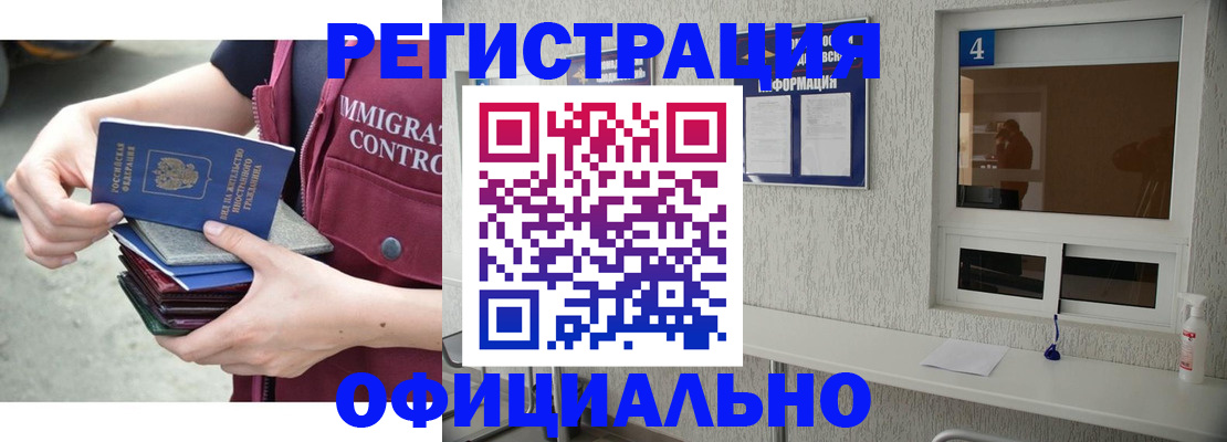 временная регистрация купить в Жердевке