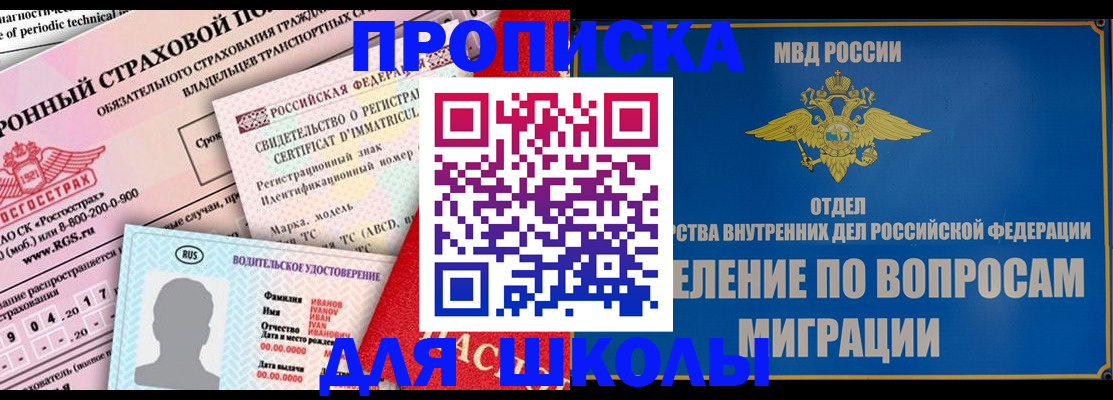 прописка для кредита в Жердевке