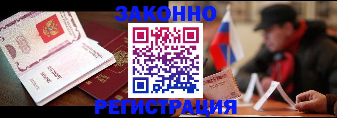 прописка иностранных граждан в Жердевке