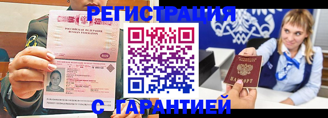 прописка для кредита в Жердевке